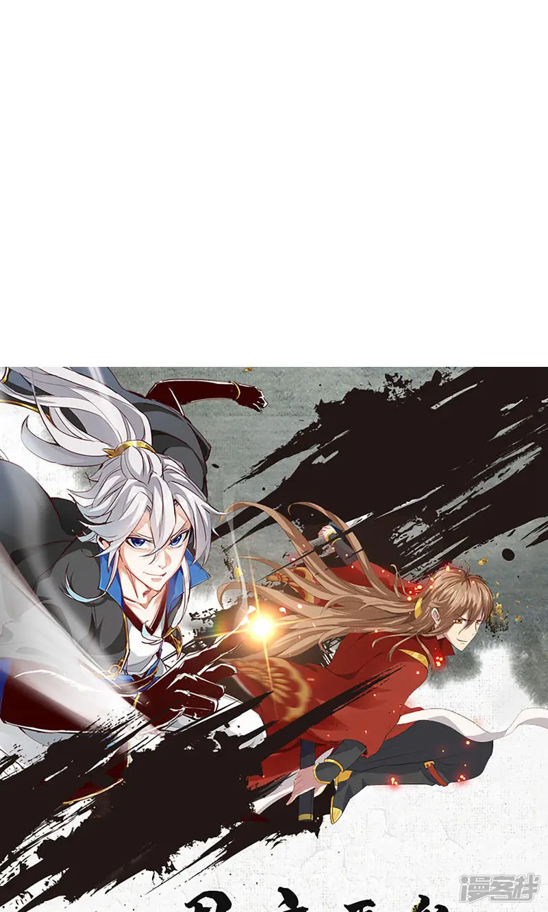 诸天纪第二季-第14话-第36页