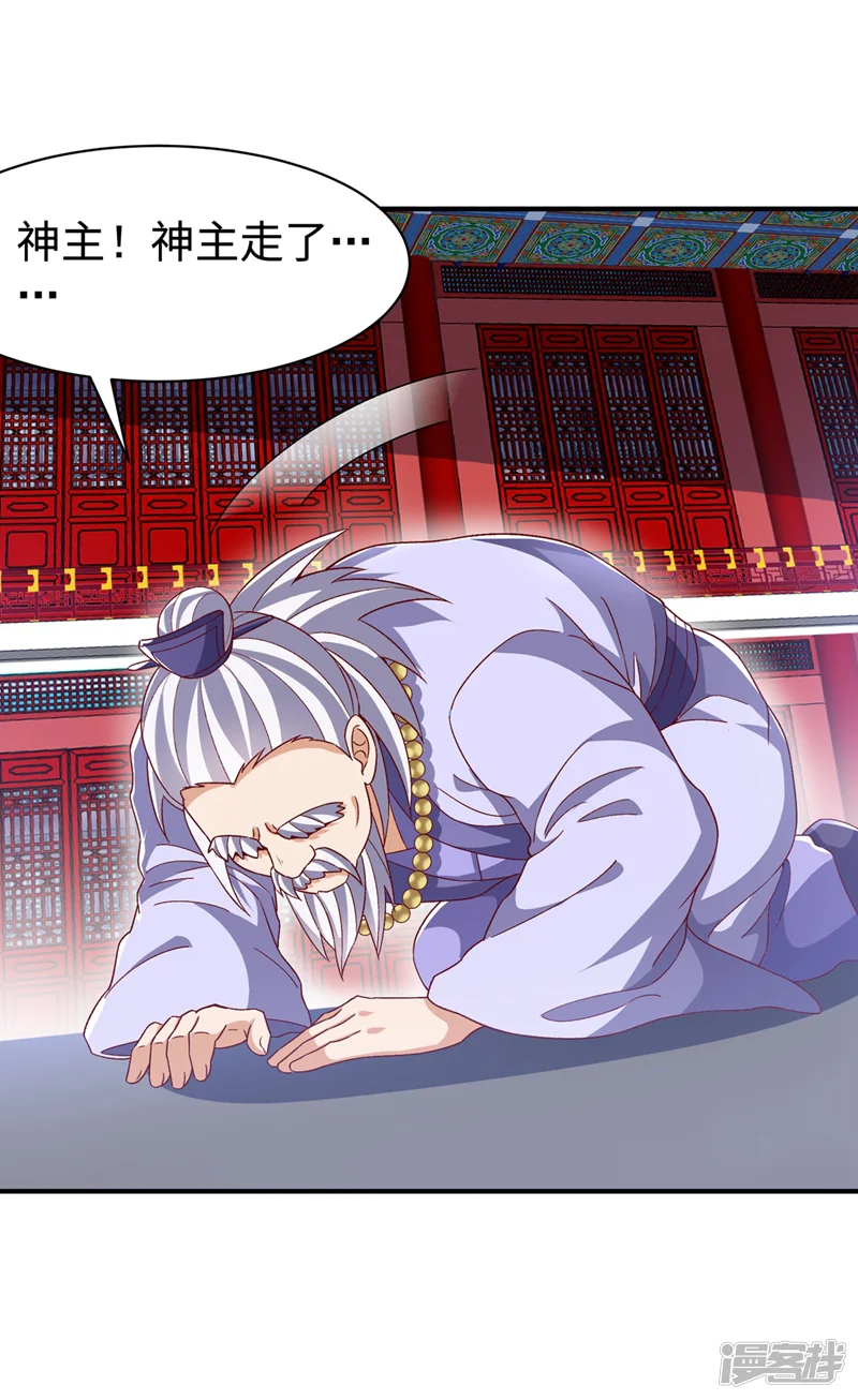 武逆-第546话 虚武之神-第25页