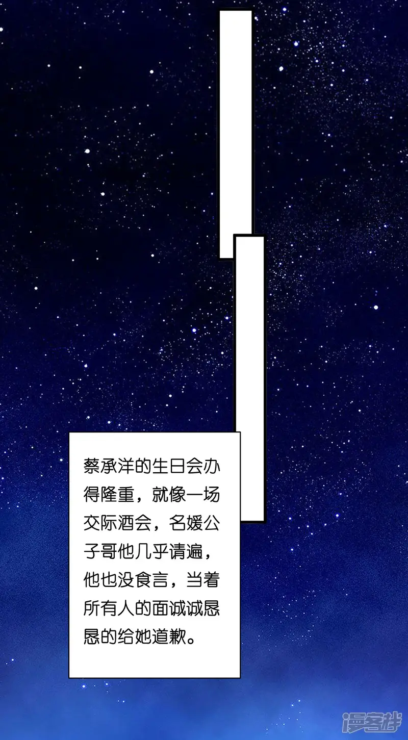 阴影悖论：无法拥有的你-第29话 陆少爷出手-第17页