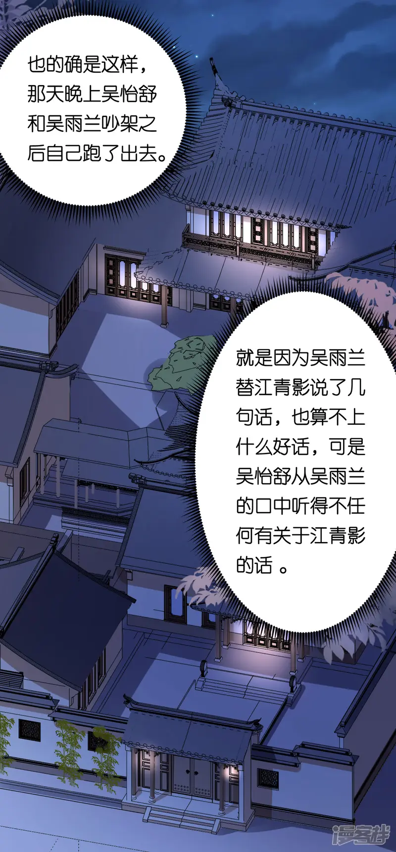 阴影悖论：无法拥有的你-第66话 一丘之貉-第7页