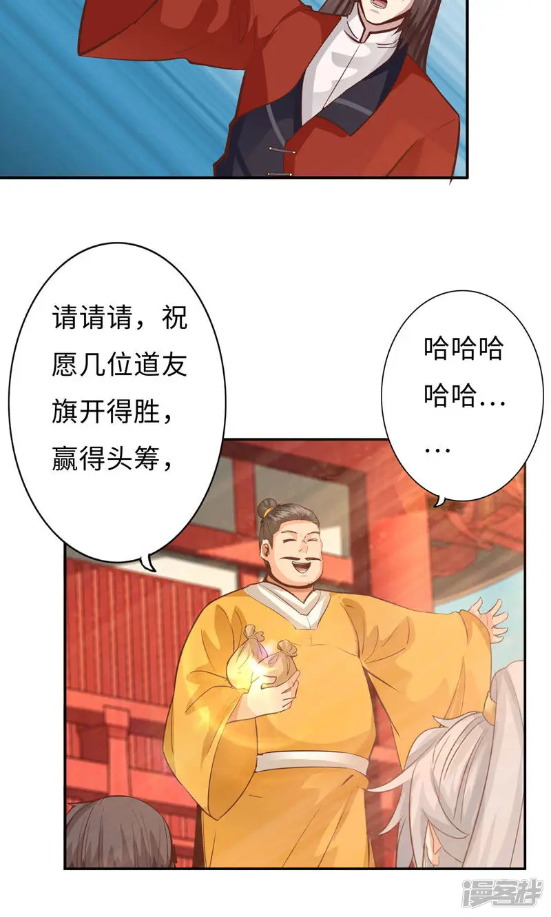 诸天纪第二季-第55话-第7页