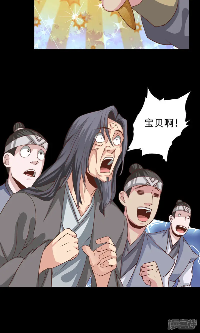 诸天纪第二季-第75话-第12页