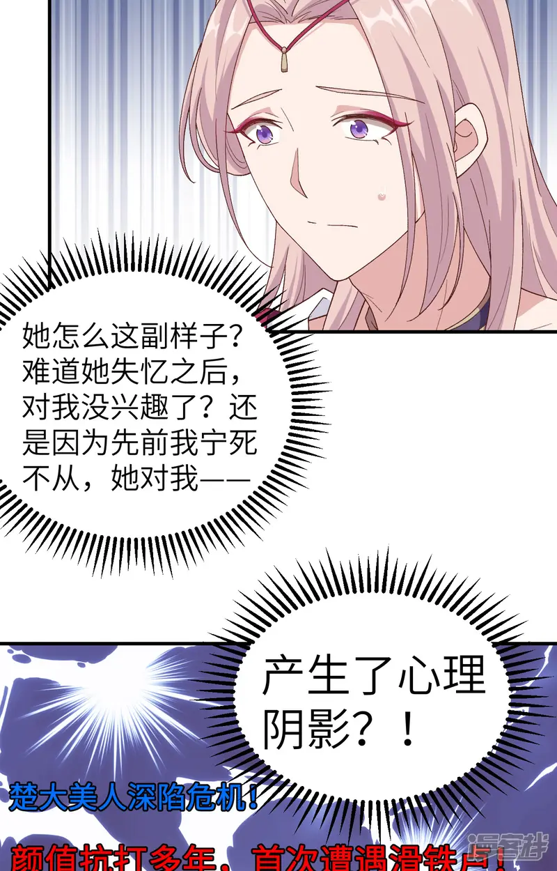 开局四个美相公-第9话-第5页