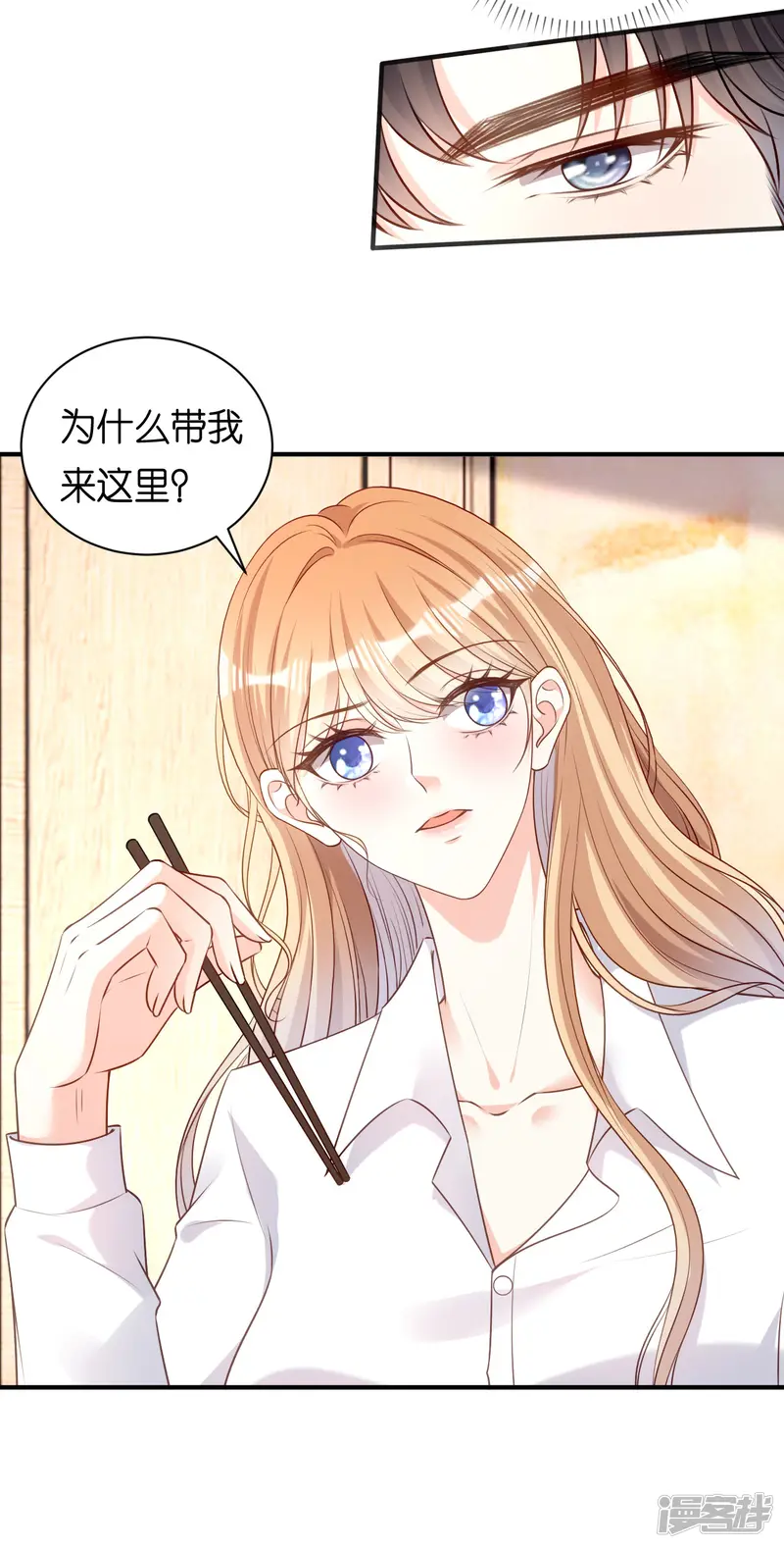 阴影悖论：无法拥有的你-第91话 送上门-第7页