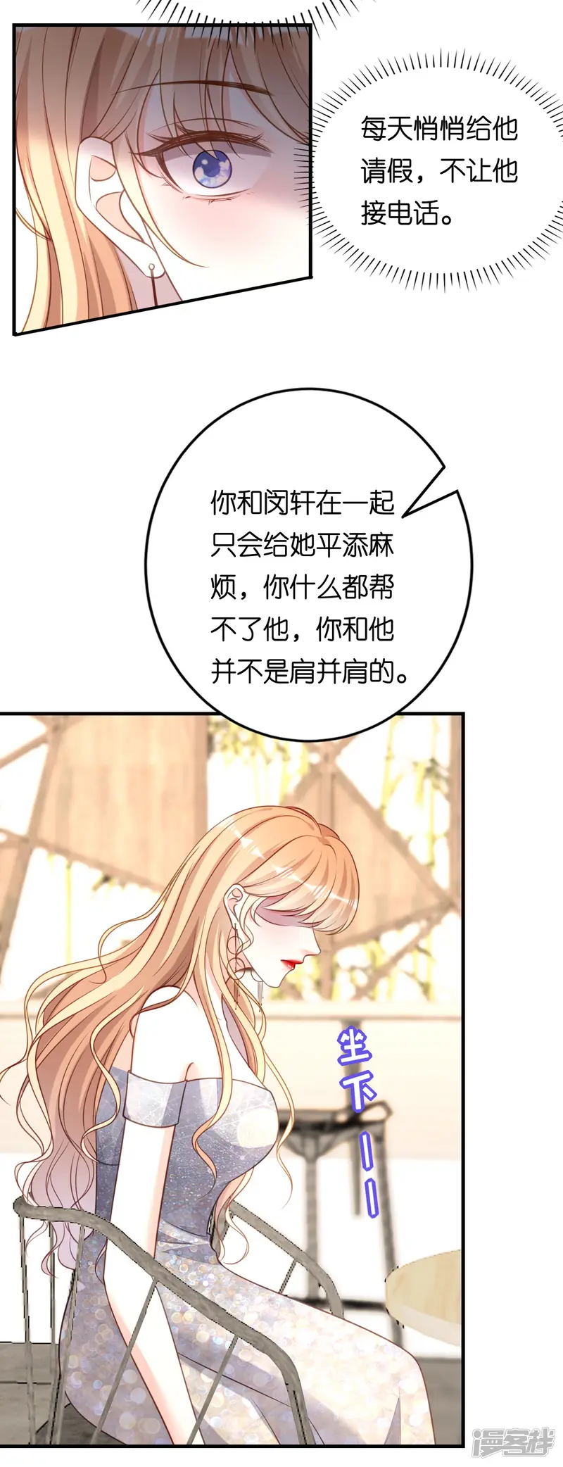 阴影悖论：无法拥有的你-第109话 当面交锋-第30页