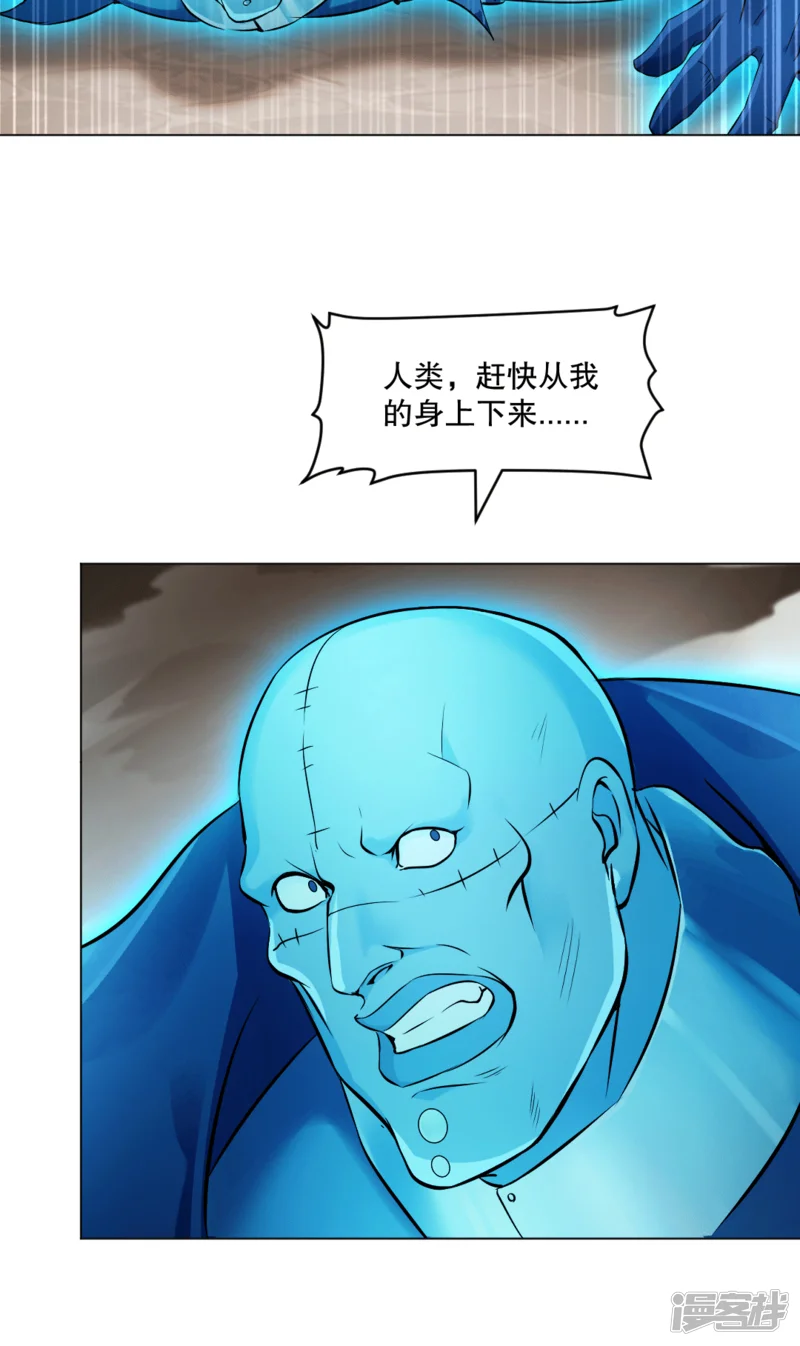 绝世杀神-第133话 城门破了-第15页