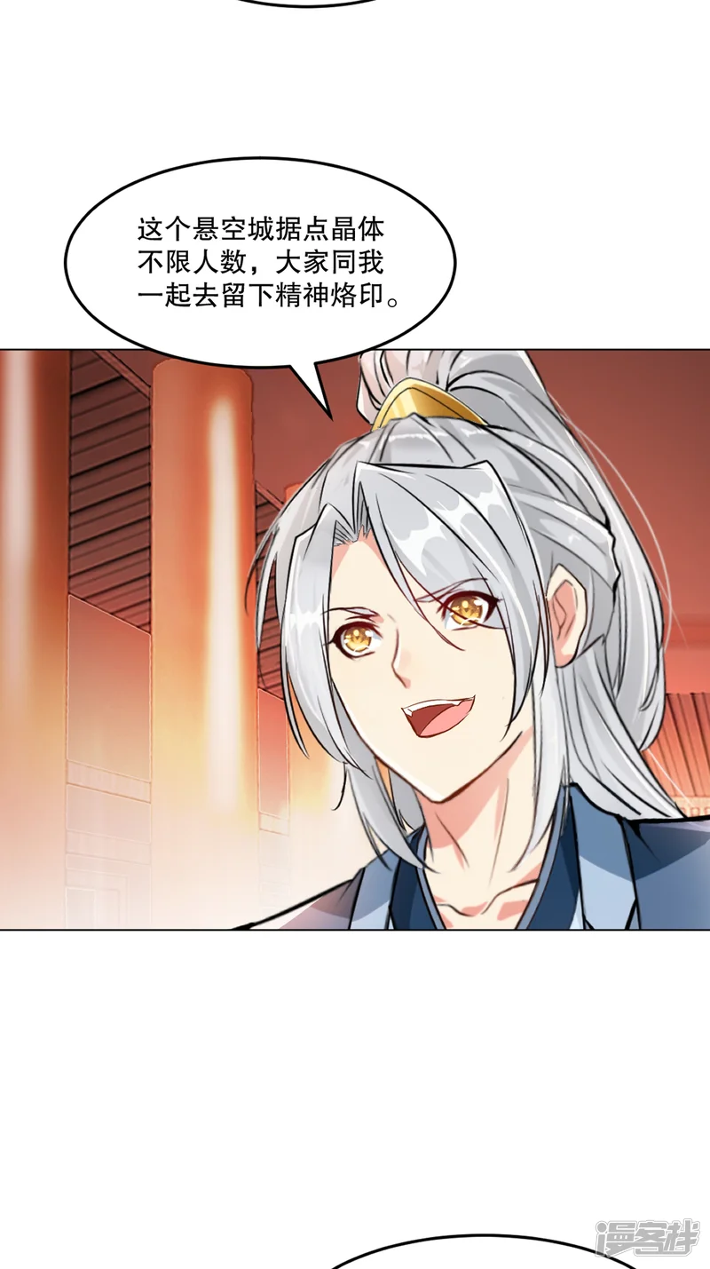 绝世杀神-第135话 多加小心-第18页