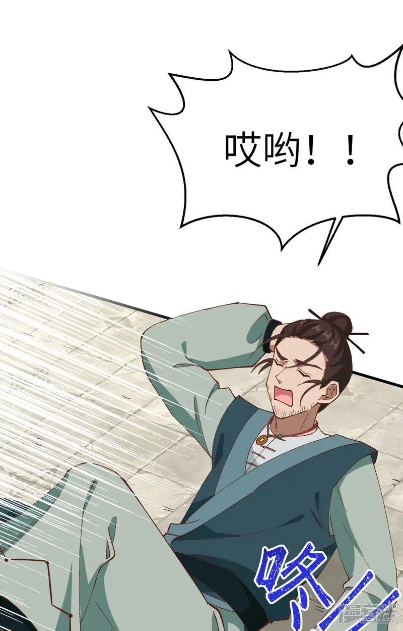 开局四个美相公-第58话-第24页