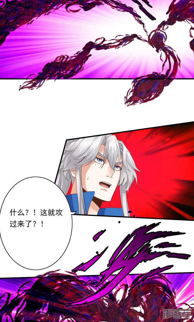诸天纪第二季-第88话-第8页