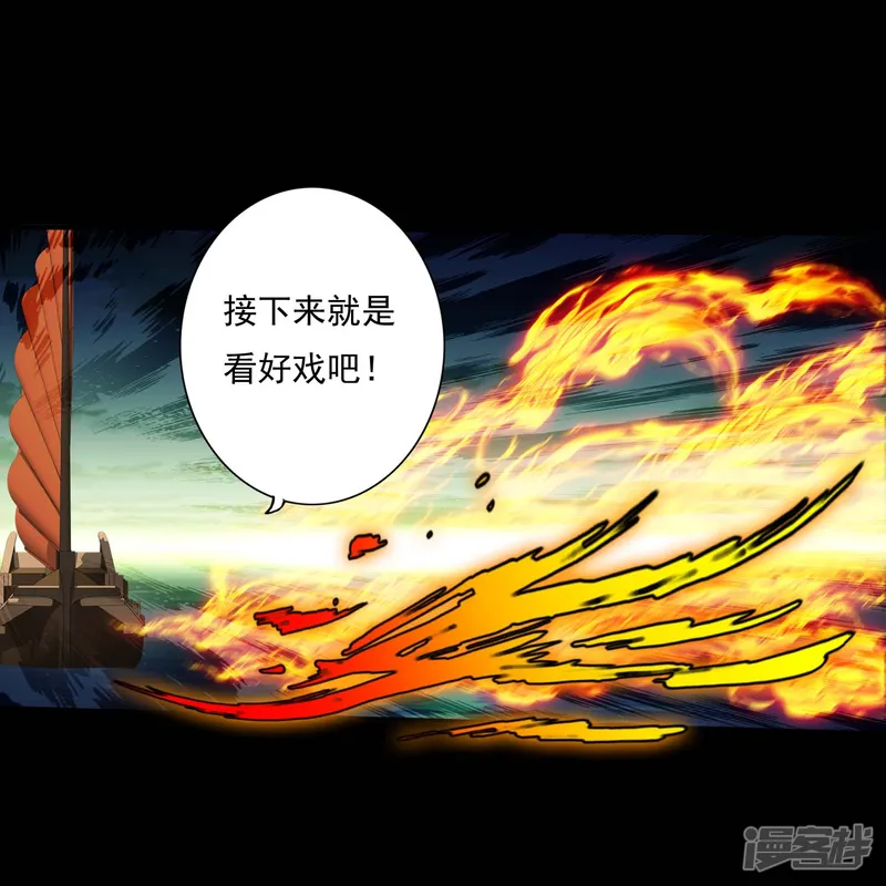 诸天纪第二季-第102话-第15页