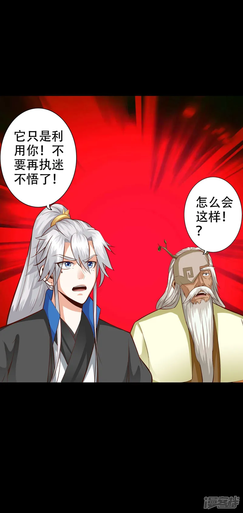 诸天纪第二季-第111话-第1页