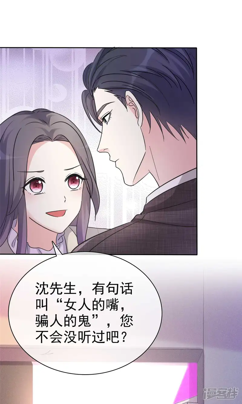 我才不会爱上契约女友-第7话 强势壁咚-第21页