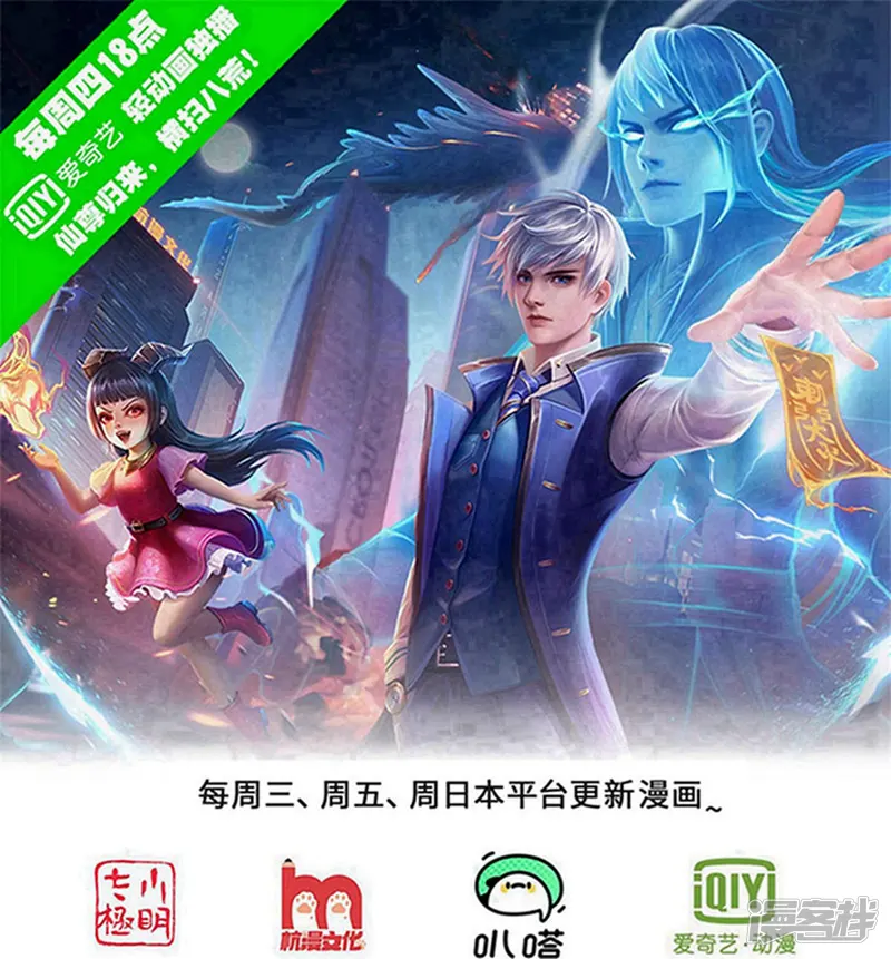 我是大仙尊-第737话-第1页