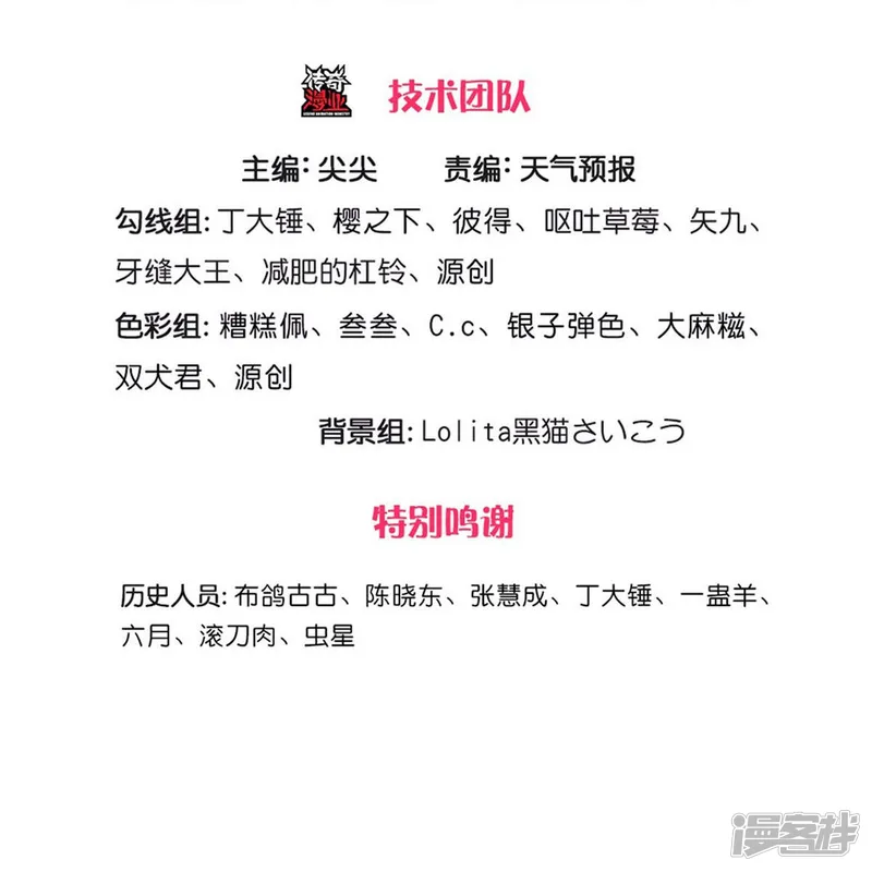 我是大仙尊-第740话-第3页
