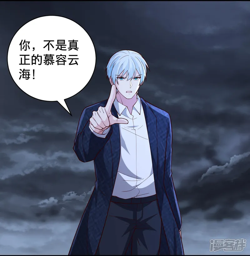 我是大仙尊-第744话-第12页