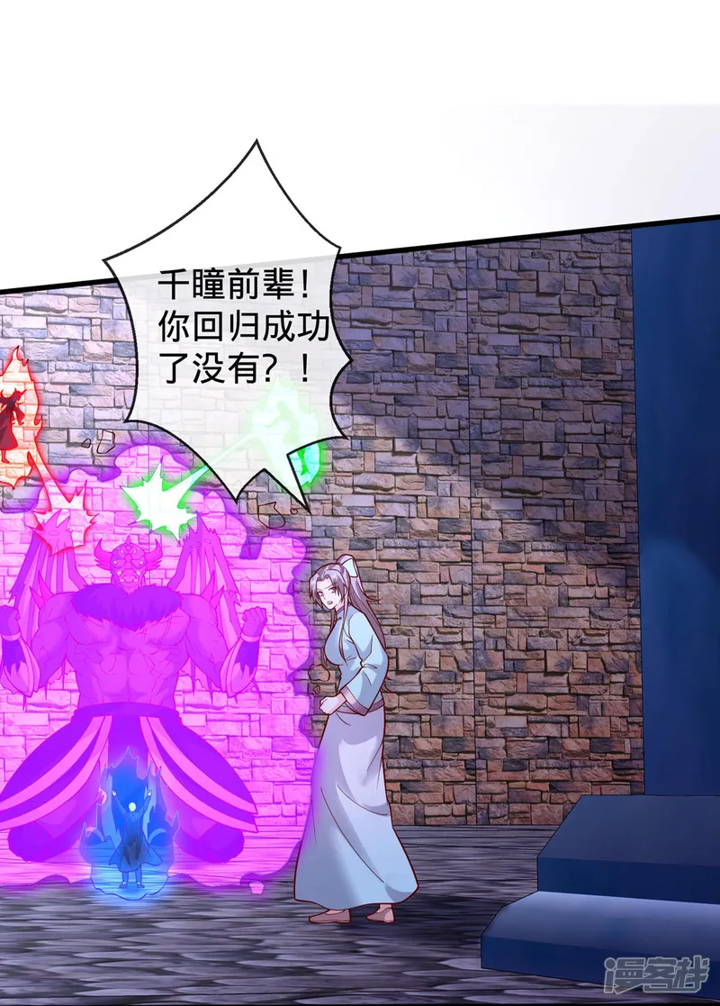 我是大仙尊-第740话-第10页