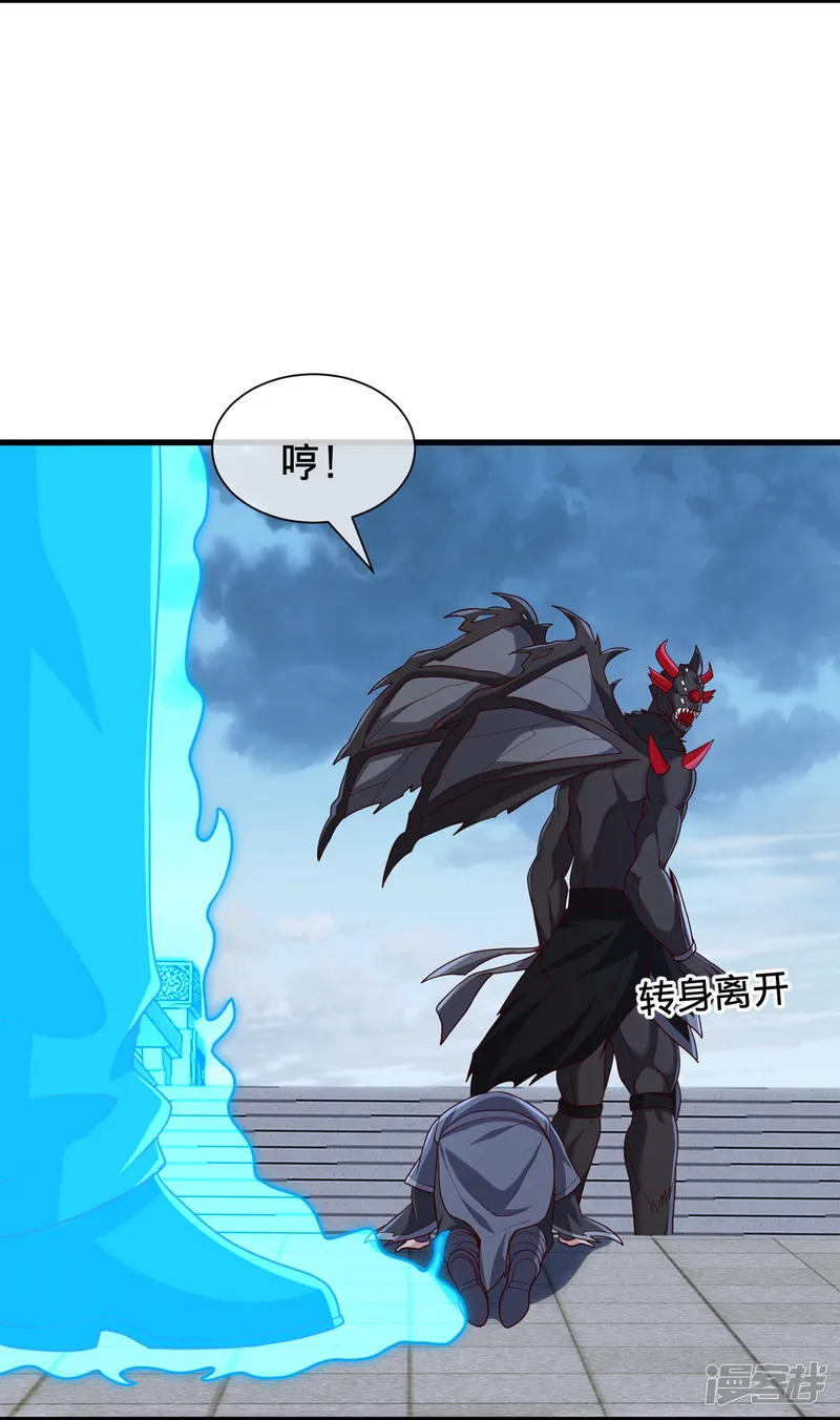 我是大仙尊-第736话-第9页