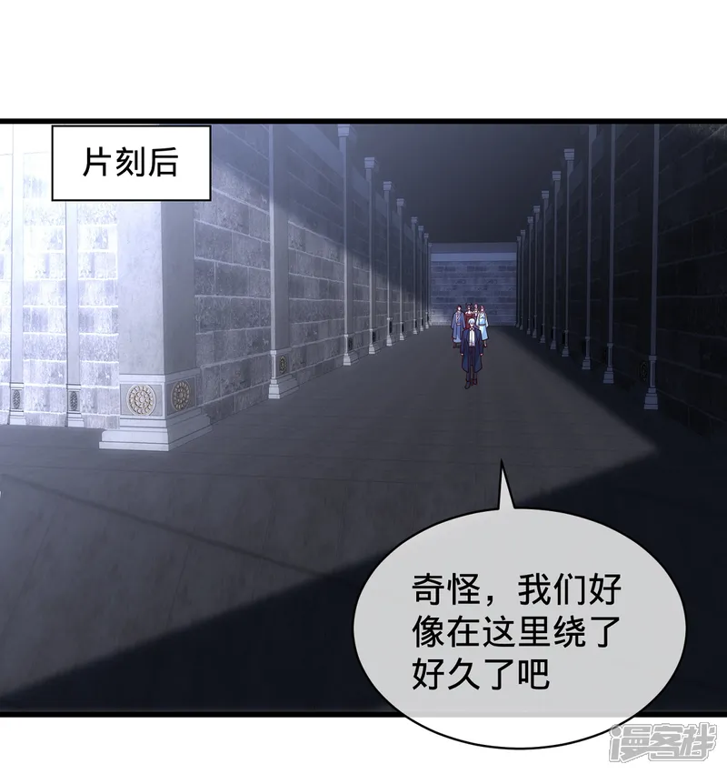 我是大仙尊-第737话-第5页