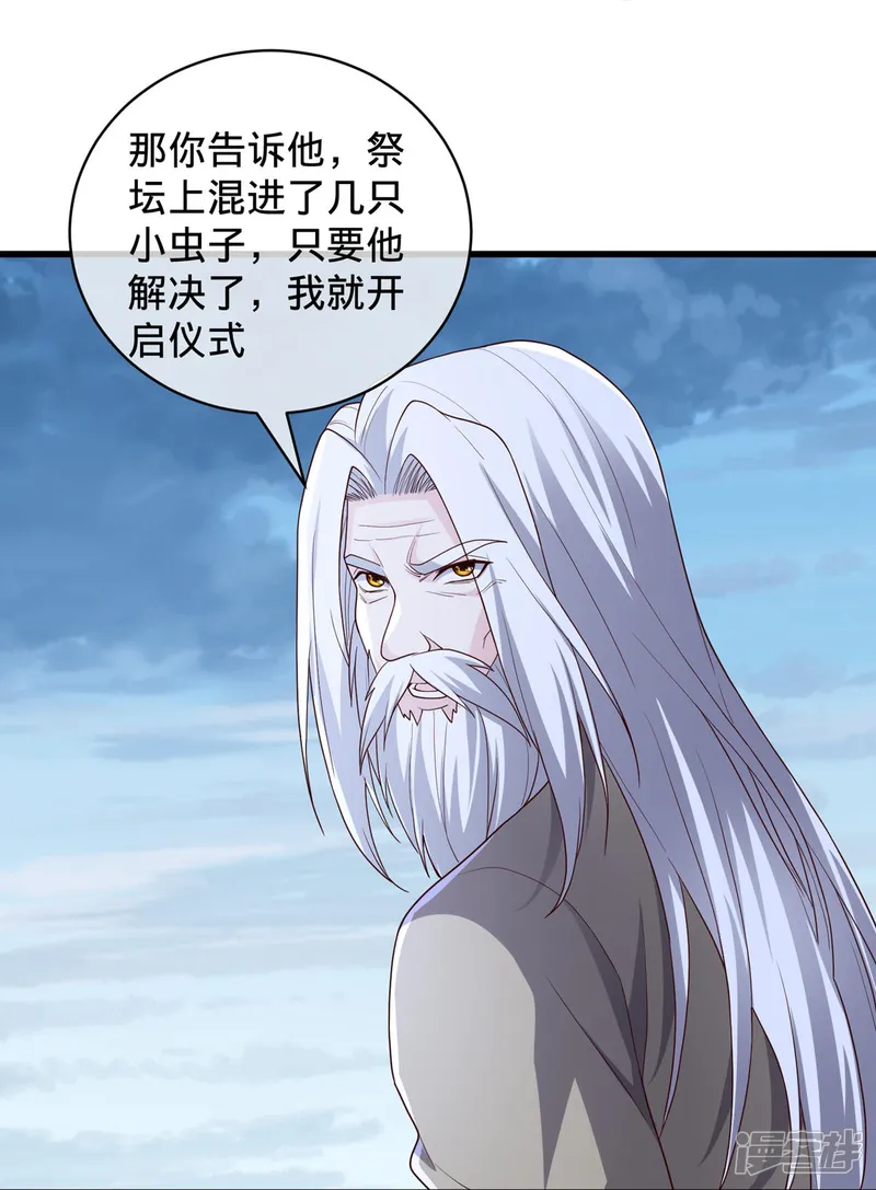 我是大仙尊-第736话-第17页
