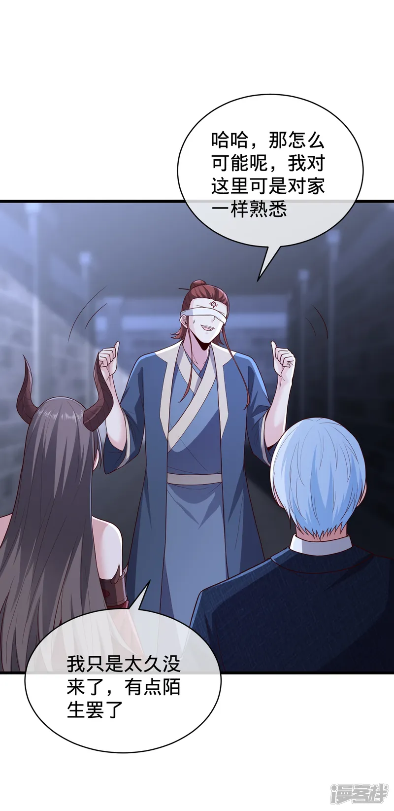 我是大仙尊-第737话-第9页