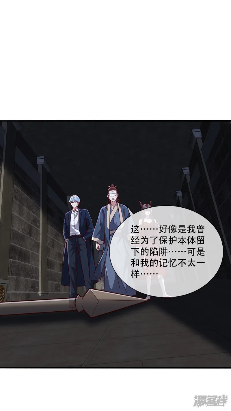 我是大仙尊-第737话-第14页