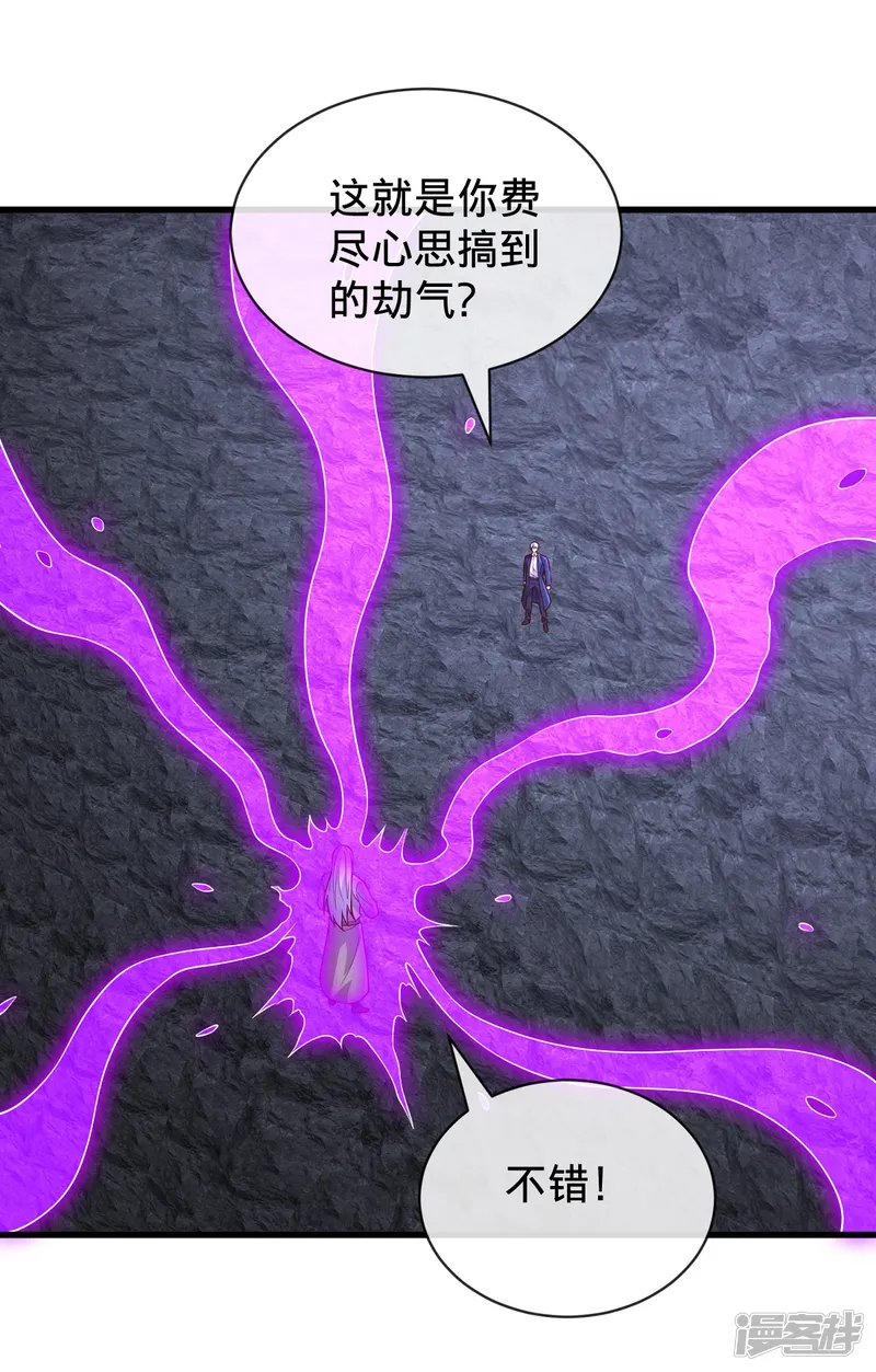 我是大仙尊-第748话-第4页