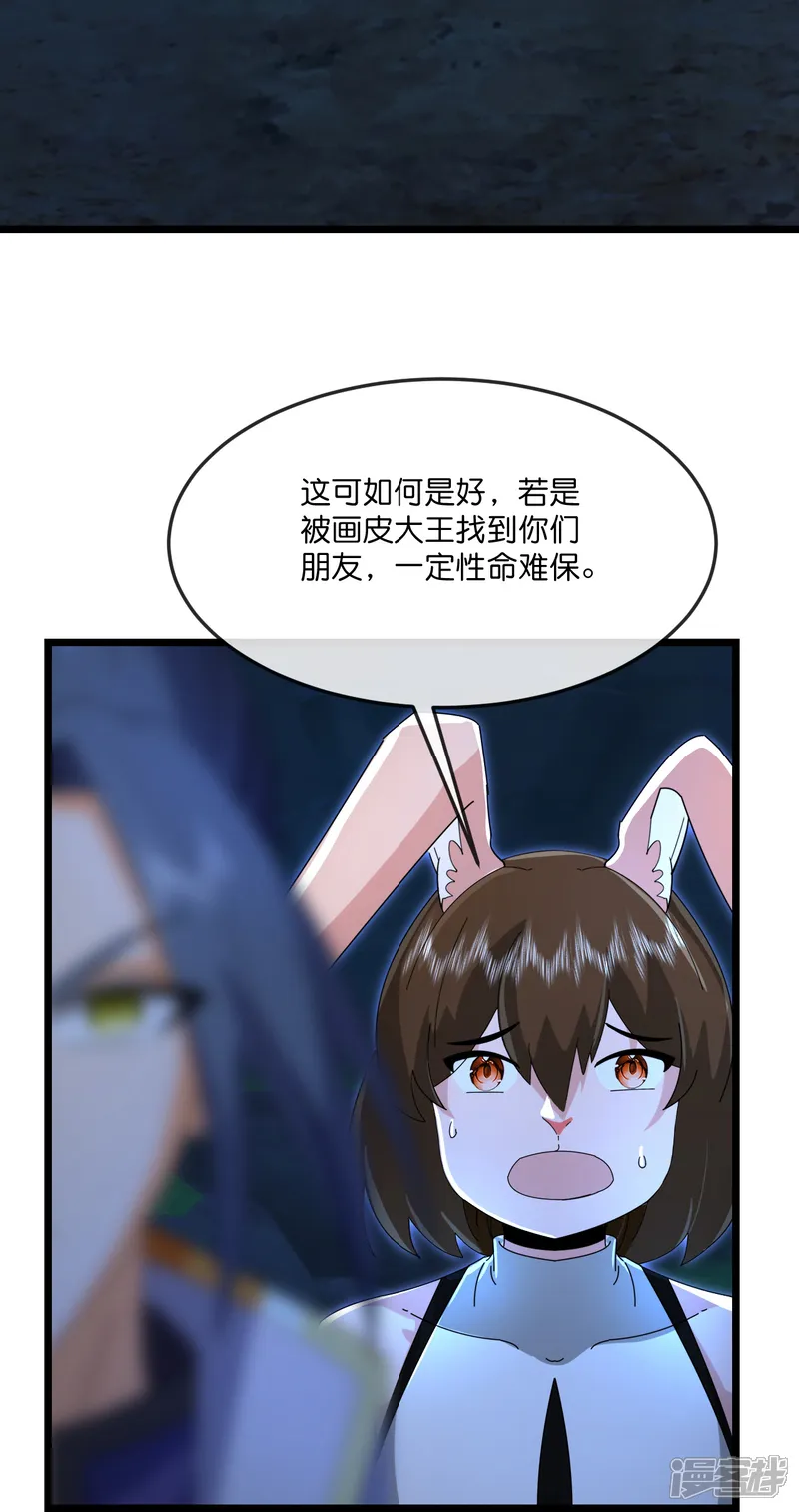 神武天尊-                                            第826话 棺椁已现，云飞何在-第22页