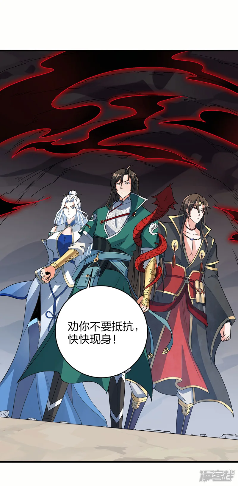 武尊归来-第35话 天幕为罩-第4页