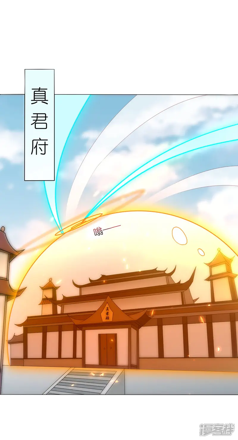 武尊归来-第41话 崇圣真君-第38页