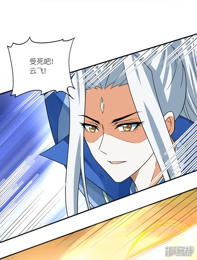 武尊归来-第48话 青儿的过去-第16页