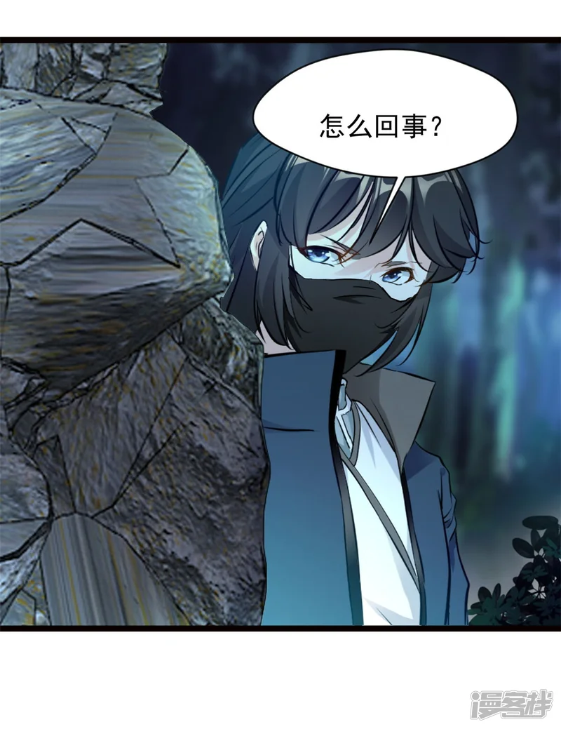 最强主宰-第77话 不要碰她！-第4页