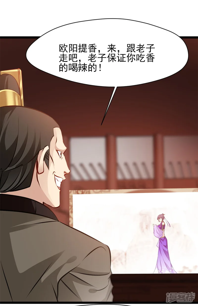 最强主宰-第86话 又是哪个不怕死的？-第10页