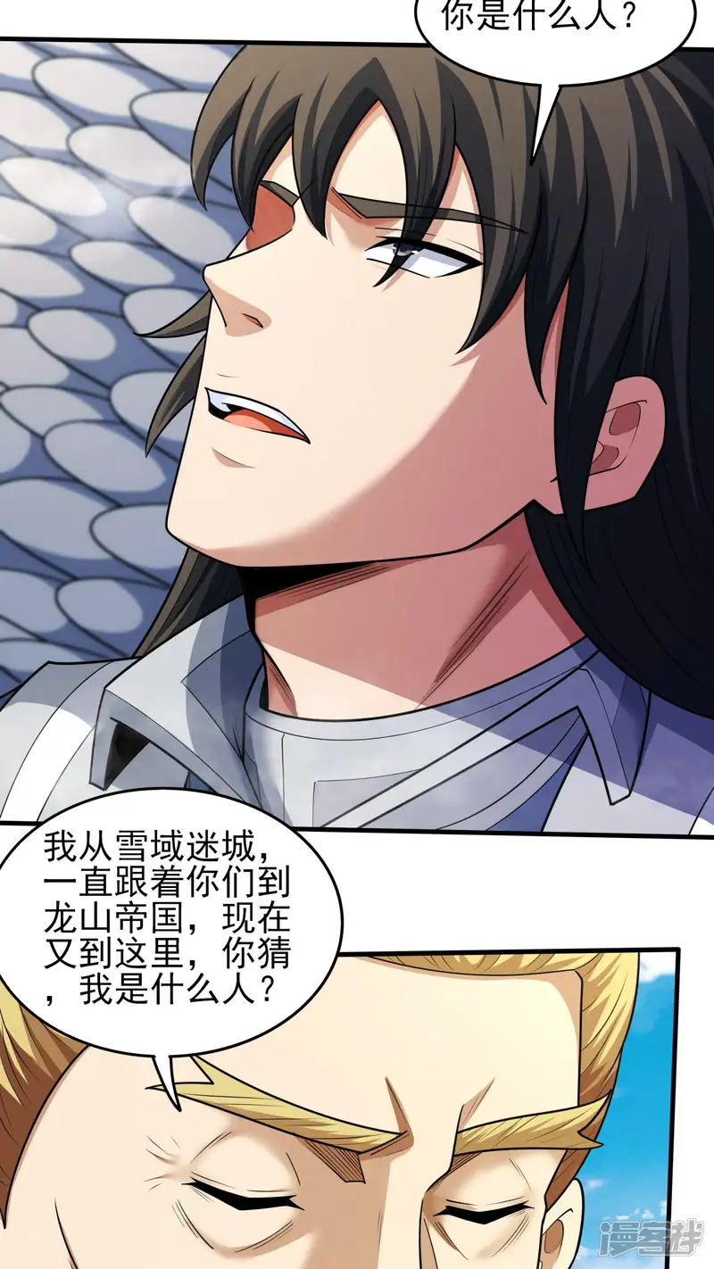 绝世武神-第280话1 天舞之战（1）-第4页