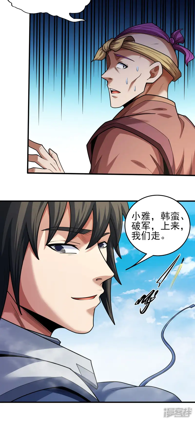 绝世武神-第278话3 天级武技（3）-第8页