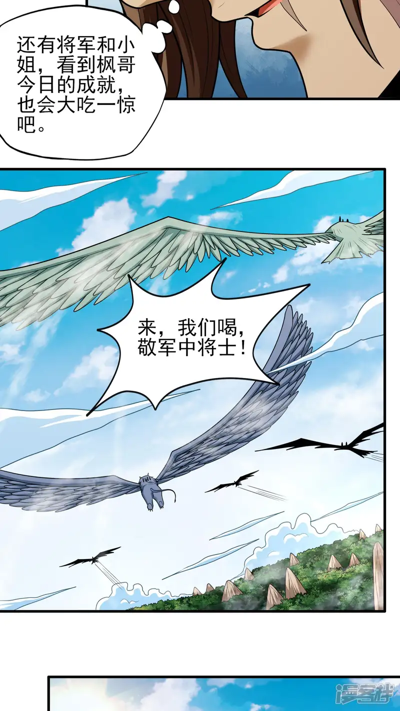 绝世武神-第278话3 天级武技（3）-第24页