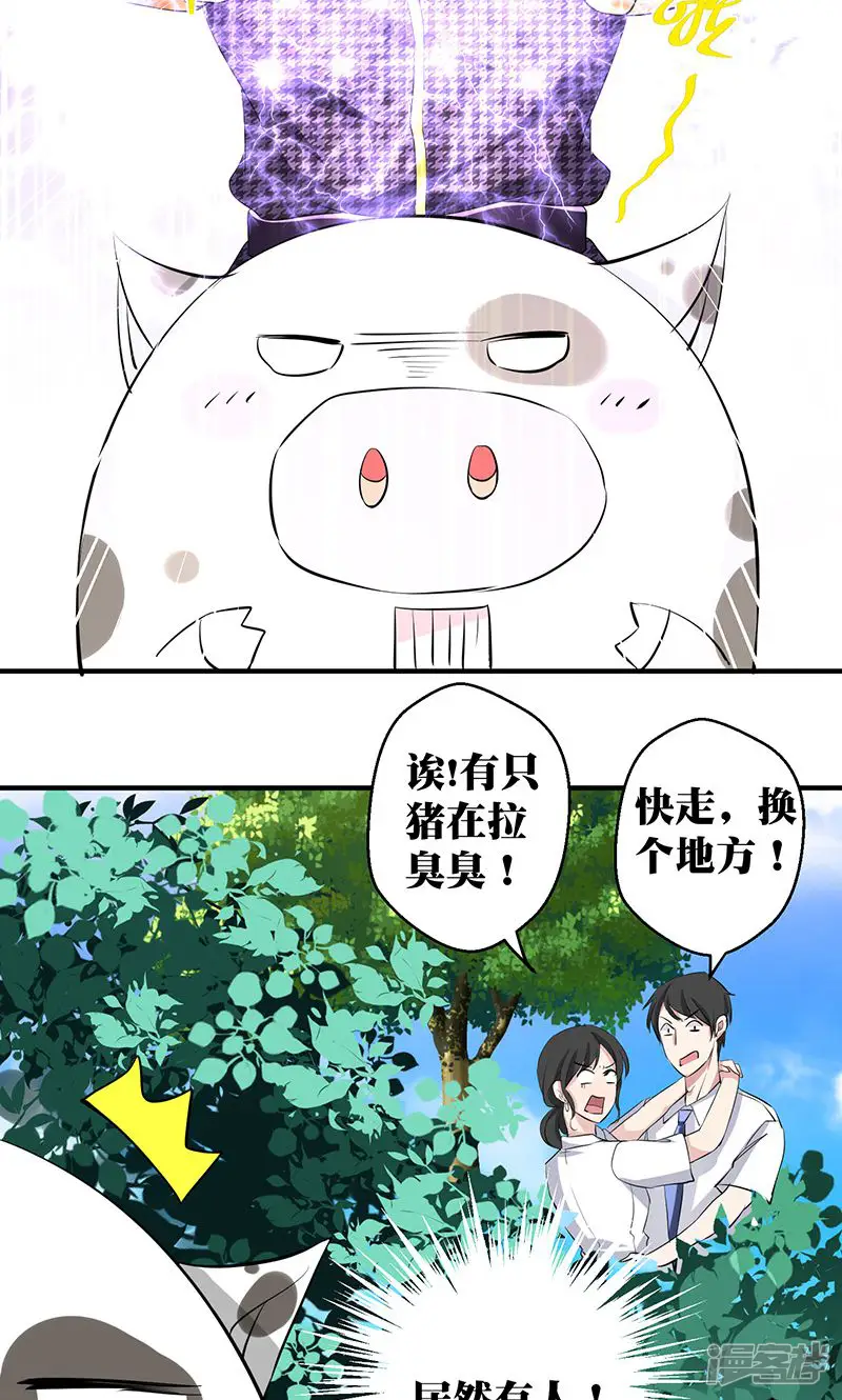 魔族老公有点二-第6话 找个助手来帮忙！-第6页
