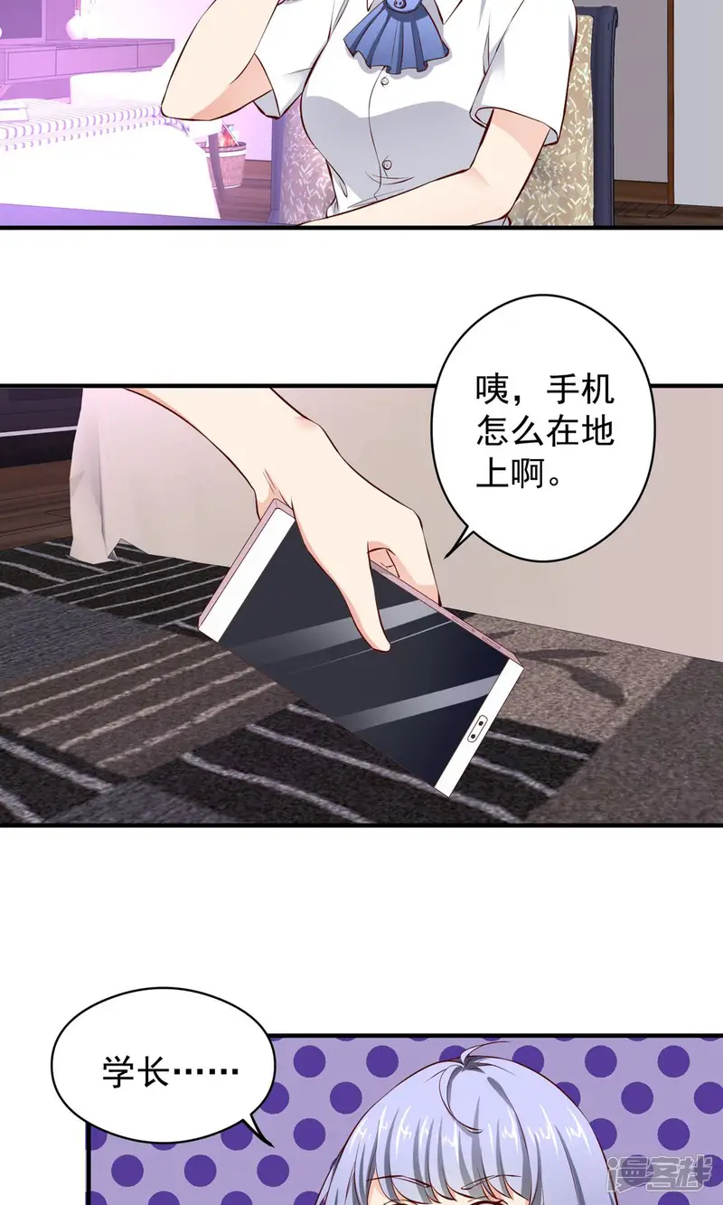 魔族老公有点二-最终话 带我回家-第5页