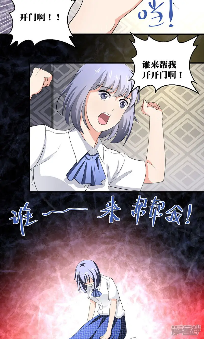 魔族老公有点二-第3话 你的精神是怎么回事啊 ？-第13页