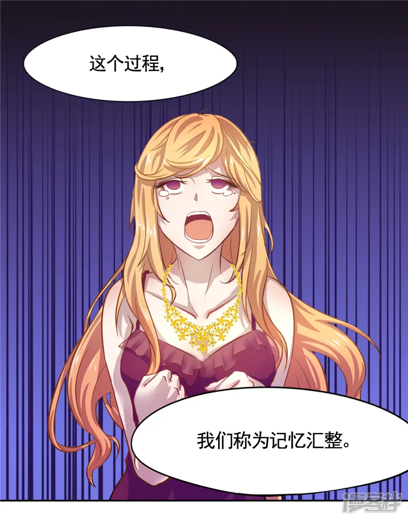 倒数七天-第4话 天堂还是地狱？-第7页