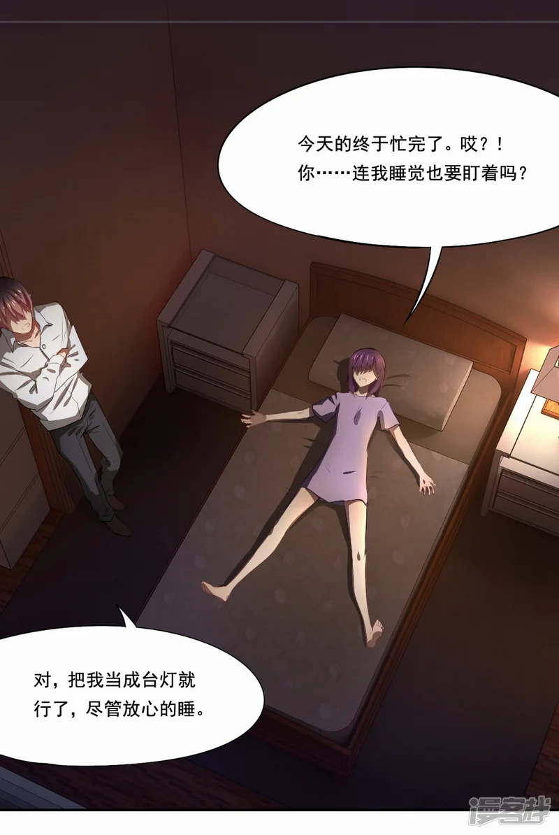 倒数七天-第23话 无声的泪水-第12页