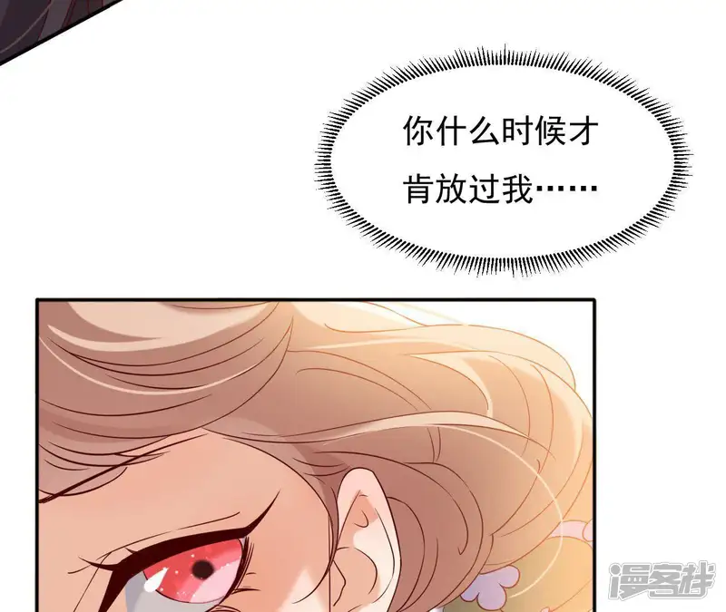 再生缘：我的温柔暴君-第5话 零碎的记忆-第119页