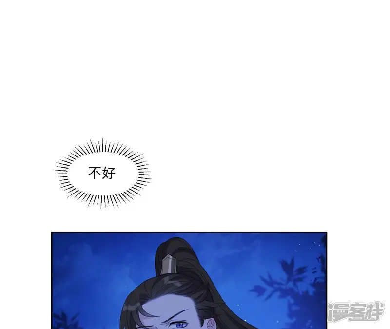 再生缘：我的温柔暴君-第53话 负伤的时机-第14页