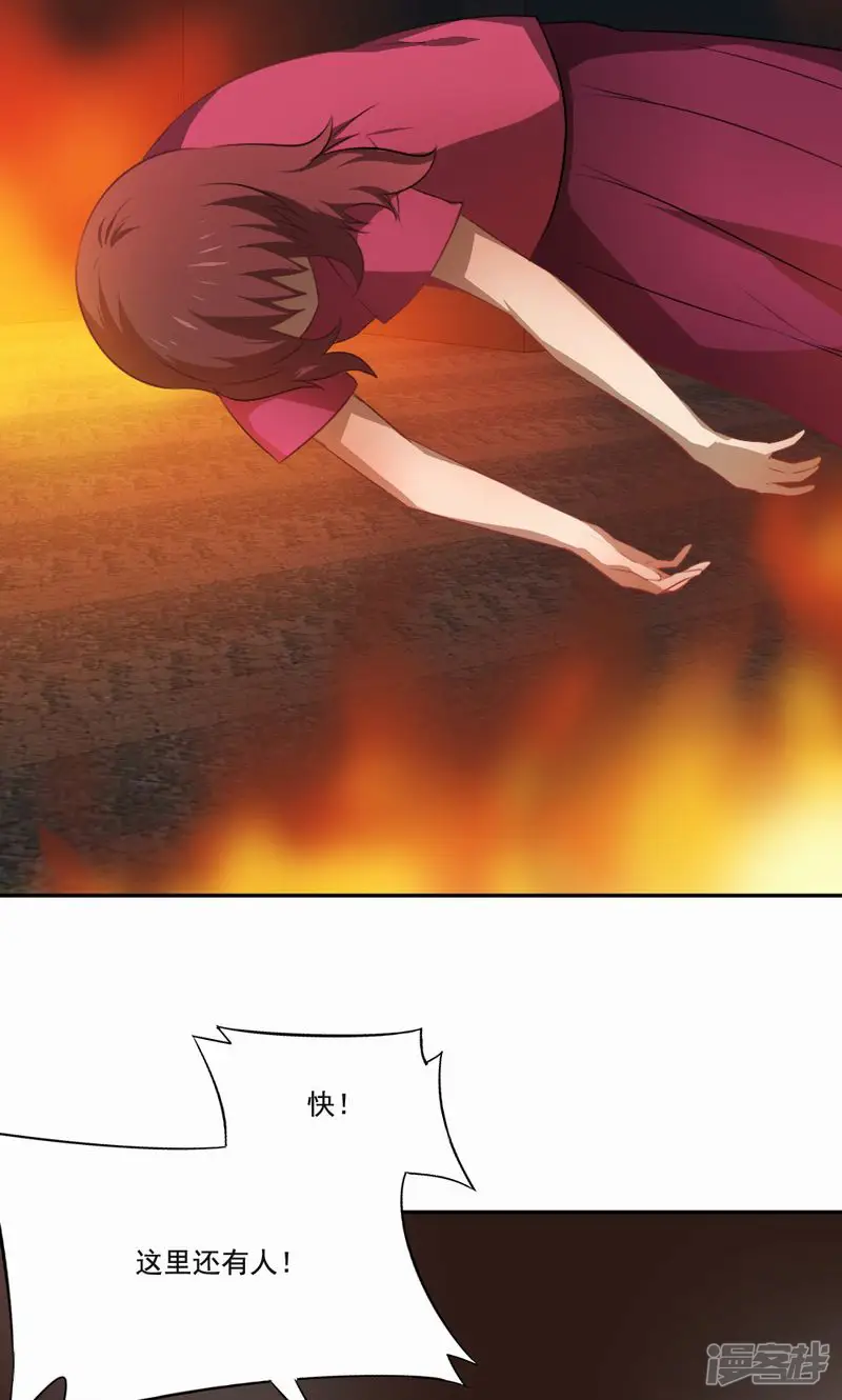 倒数七天-第45话 生命的延续-第21页