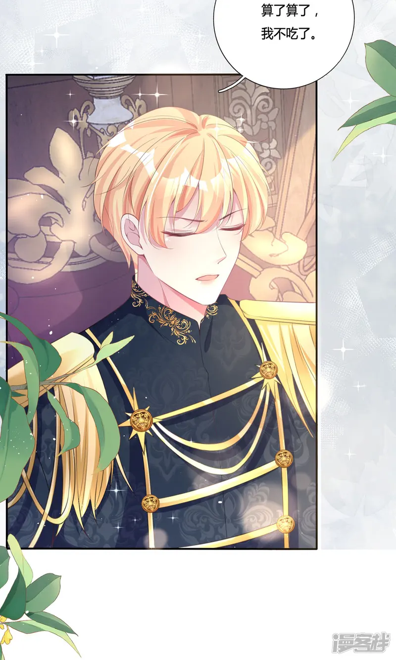 开挂女配攻略系统美男-第11话 一见钟情创可贴-第54页