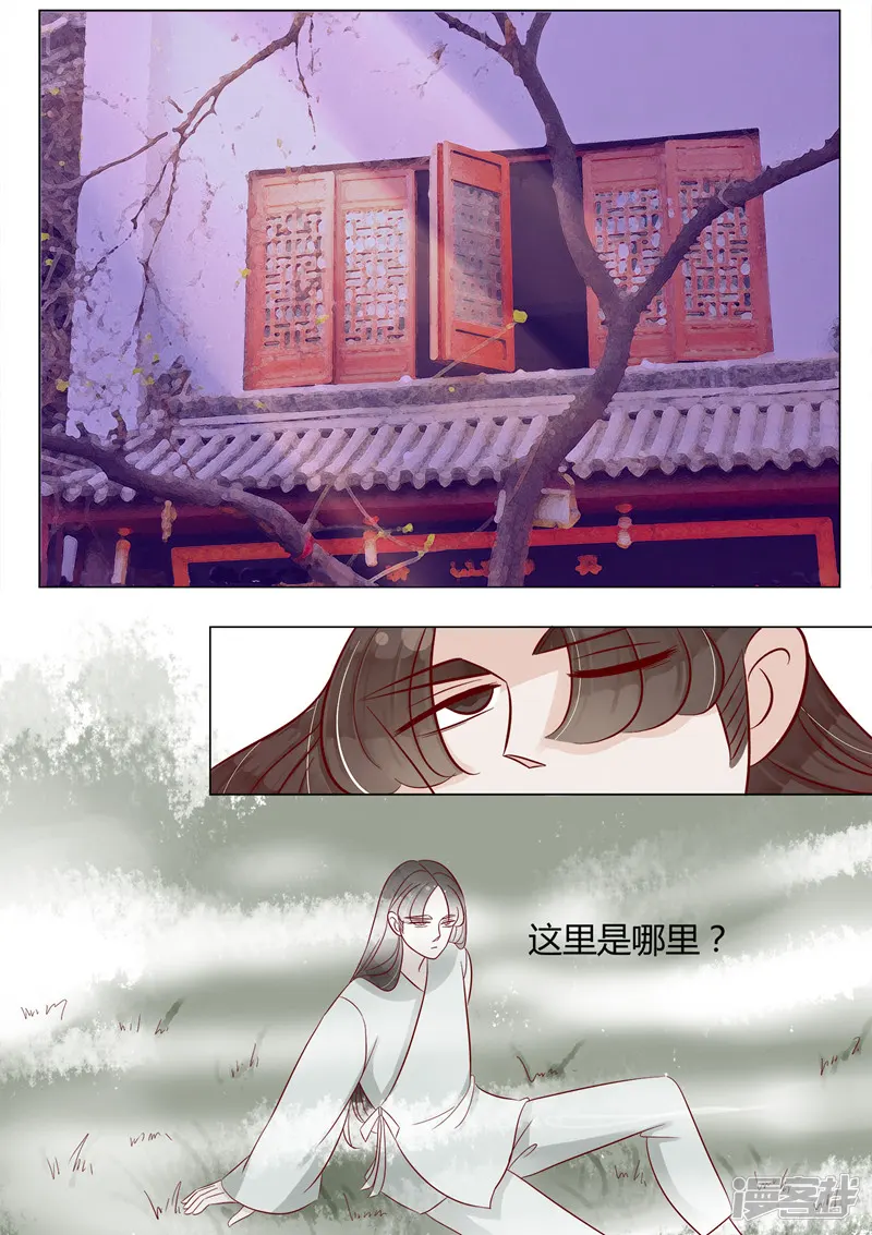 狸猫少女-第18话 收留小栗子-第21页