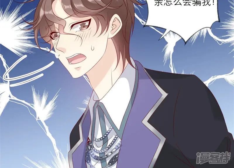 繁星坠落的食光-第156话 人死不能复生-第31页