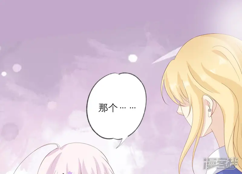 繁星坠落的食光-第106话 操控-第55页