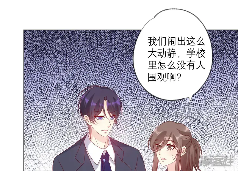繁星坠落的食光-第157话 垂死挣扎-第83页