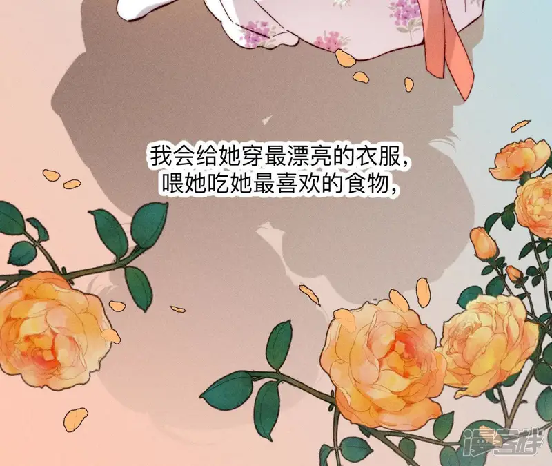 男友半糖半盐-第177话 上个时空的终局-第24页