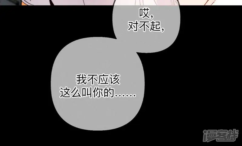 男友半糖半盐-第177话 上个时空的终局-第115页
